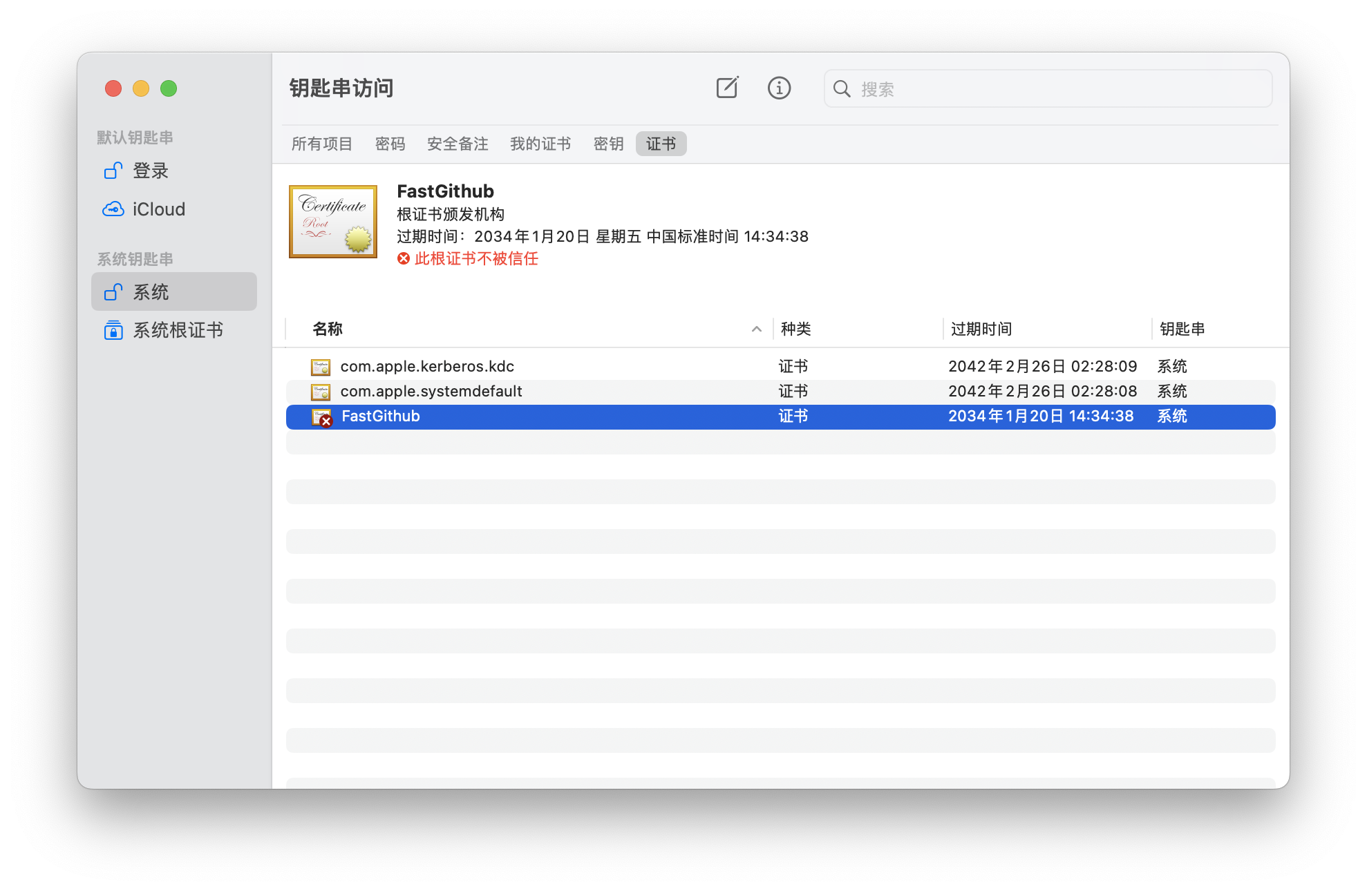 截屏2024-01-21 12.34.50